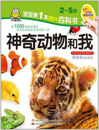 探索四不像特肖图，传统与现代交融的奇妙世界四不像特肖图片今期图片一