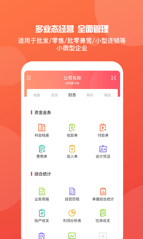 2036年，管家婆精准免费大全的未来展望管家婆2o2o年
