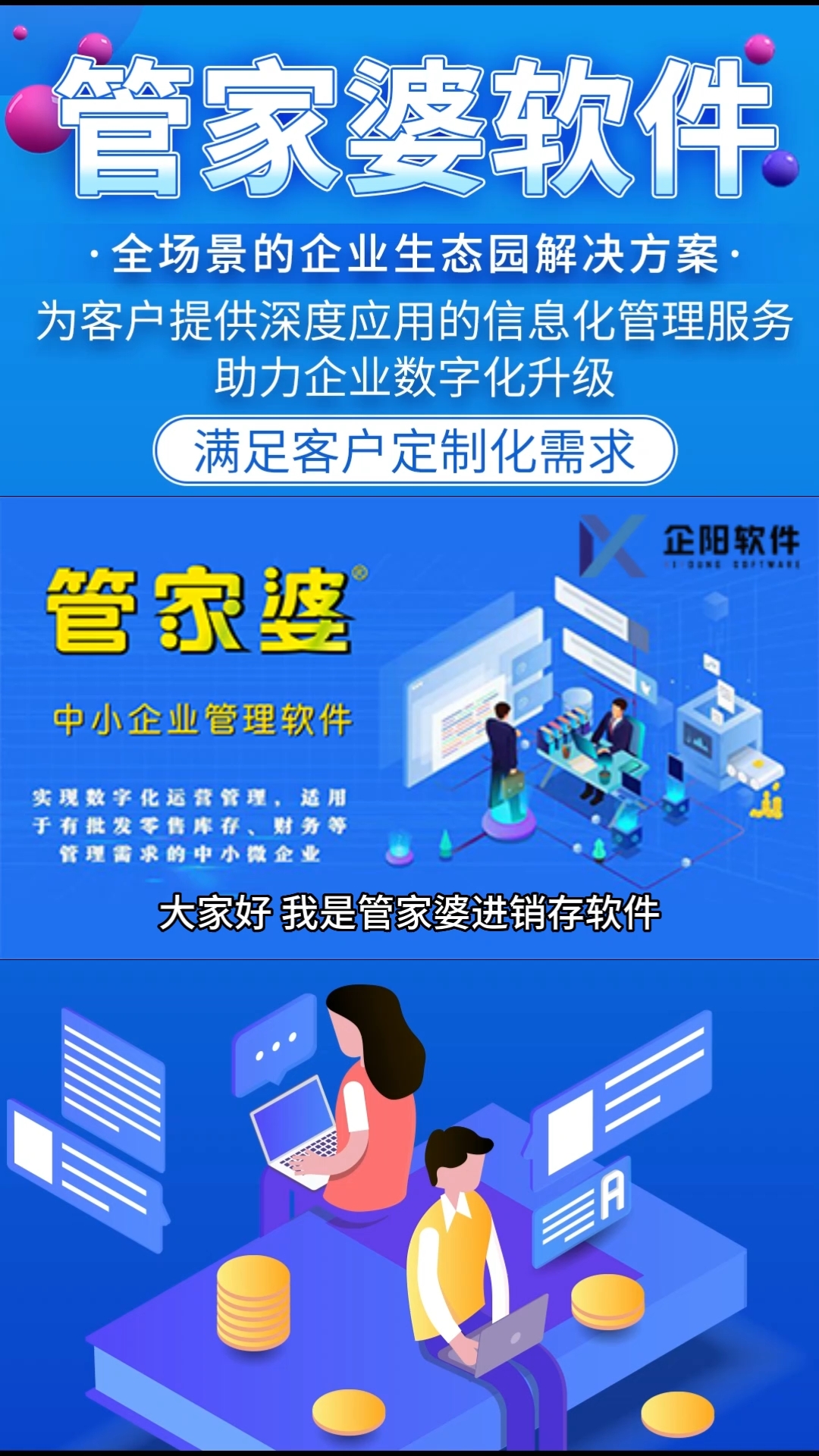 智慧生活