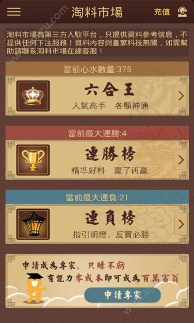 2019年六盒宝典资料大全，解锁彩票新纪元2021年六盒宝典资料大全号码