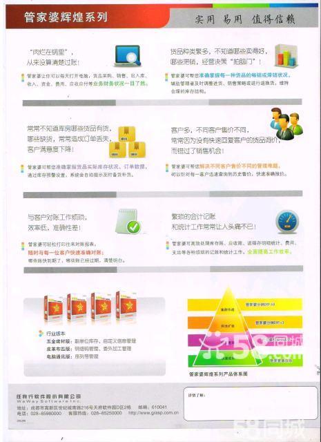 管家婆2038正版资料图片大全，揭秘与使用指南管家婆2020年全年免费彩图