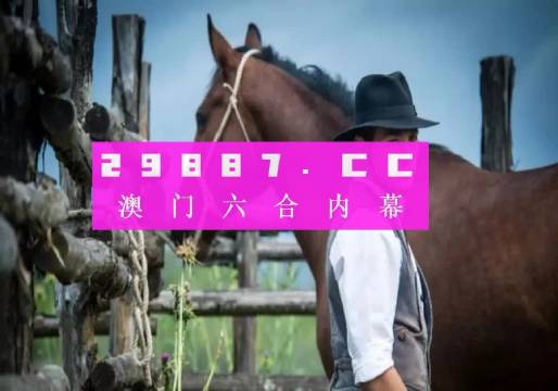 曾道正版资料免费大全，一肖的探索与启示曾道正版资料免费大全一肖一码港彩大众网