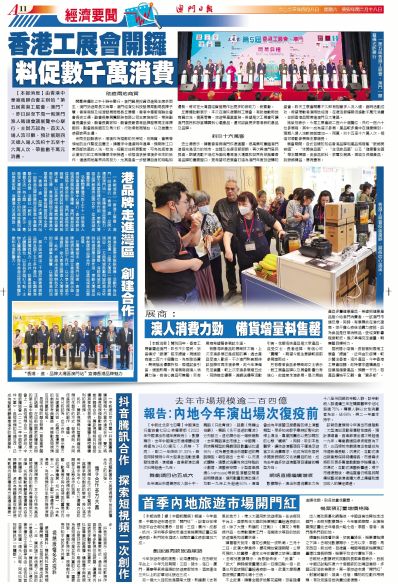澳门内部正版资料大全，探索与解析澳门内部正版资料大全澳门内慕传诊