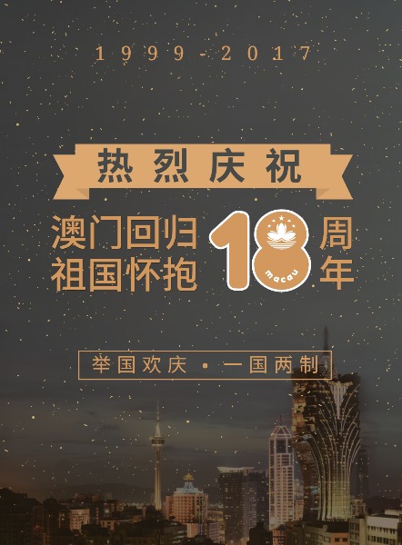 澳门2019-至暗时刻的坚守与希望，全年正版资料之探索2021年澳门正版资料167