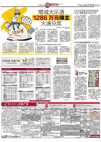 246天天好彩，9:05的幸运时刻246天天好采彩944cc开奖号码-743