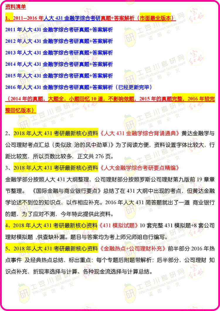 2019年正版免费全年资料大全,解锁知识,共享未来正版免费全年资料大全2019年 192.168.0.1