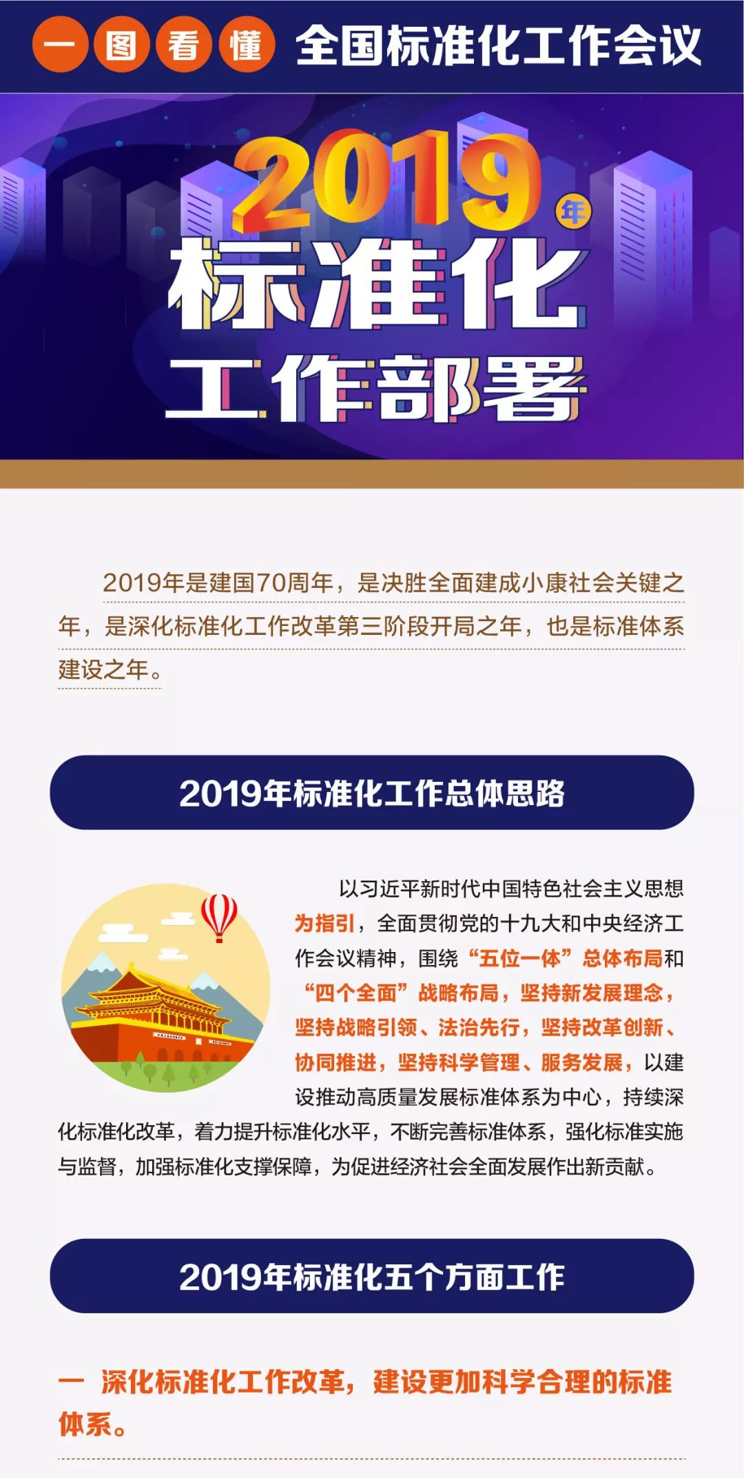 管家婆2035，正版资料图片的全面解析与未来展望管家婆2020年全年免费彩图