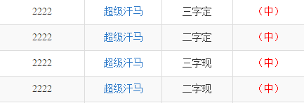 今晚特马揭秘，数字游戏中的幸运密码今晚的特马是几号开奖