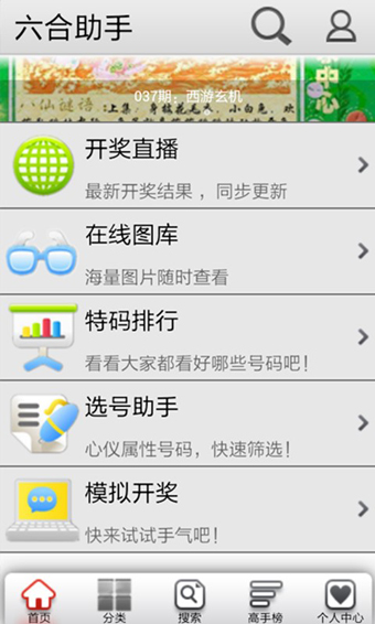 揭秘2019年六盒宝典最新版开奖结果，理性看待彩票，享受娱乐而非依赖六盒宝典大全开奖结果 192.168.100.1