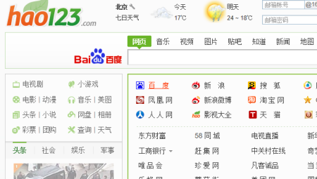 找回123，重拾记忆中的网址之家找回118网址之家官方