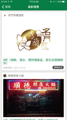 2036澳门资料大全免费APP，数字时代的娱乐新选择2023澳门资料大全免费彩色4999