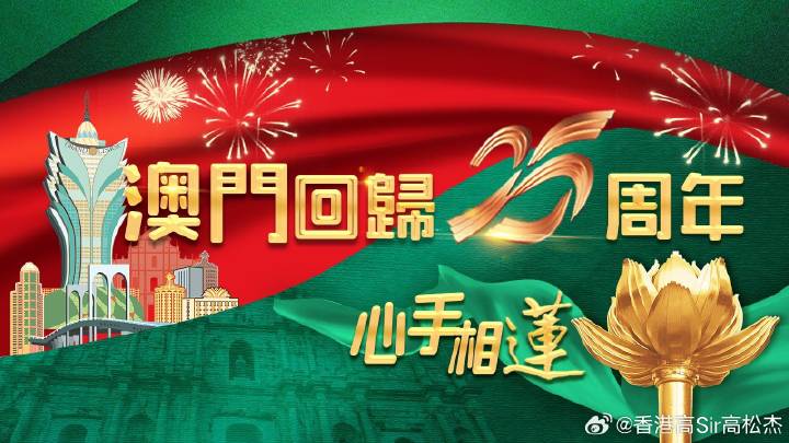 澳门2035精准资料全年免费，探索未来之城的脉动与机遇澳门2023精准资料全年免费酷知