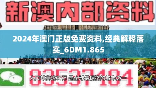 新澳2023管家婆资料