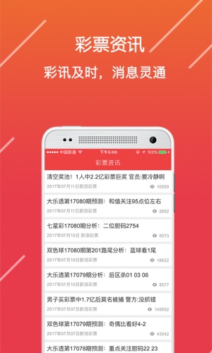 免费彩图