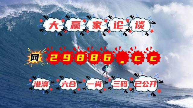 澳门彩49，揭秘最新开奖记录与趋势分析新澳门彩4949最新开奖记录查询表