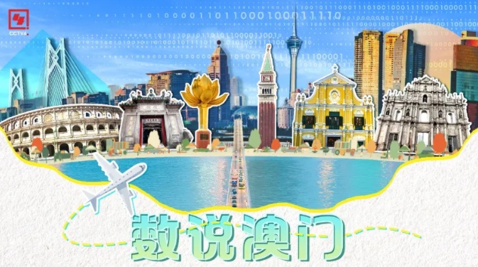 探索澳门，免费资料大全的奇妙之旅打开澳门免费资料大全澳门100