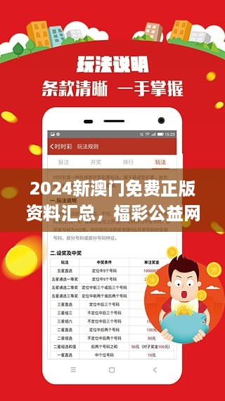 澳门资料免费公开