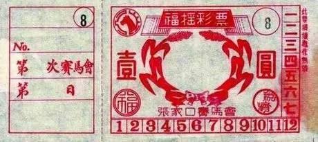 2036年澳门今晚特马，未来彩票的神秘面纱与理性思考2023年澳门今晚特马图