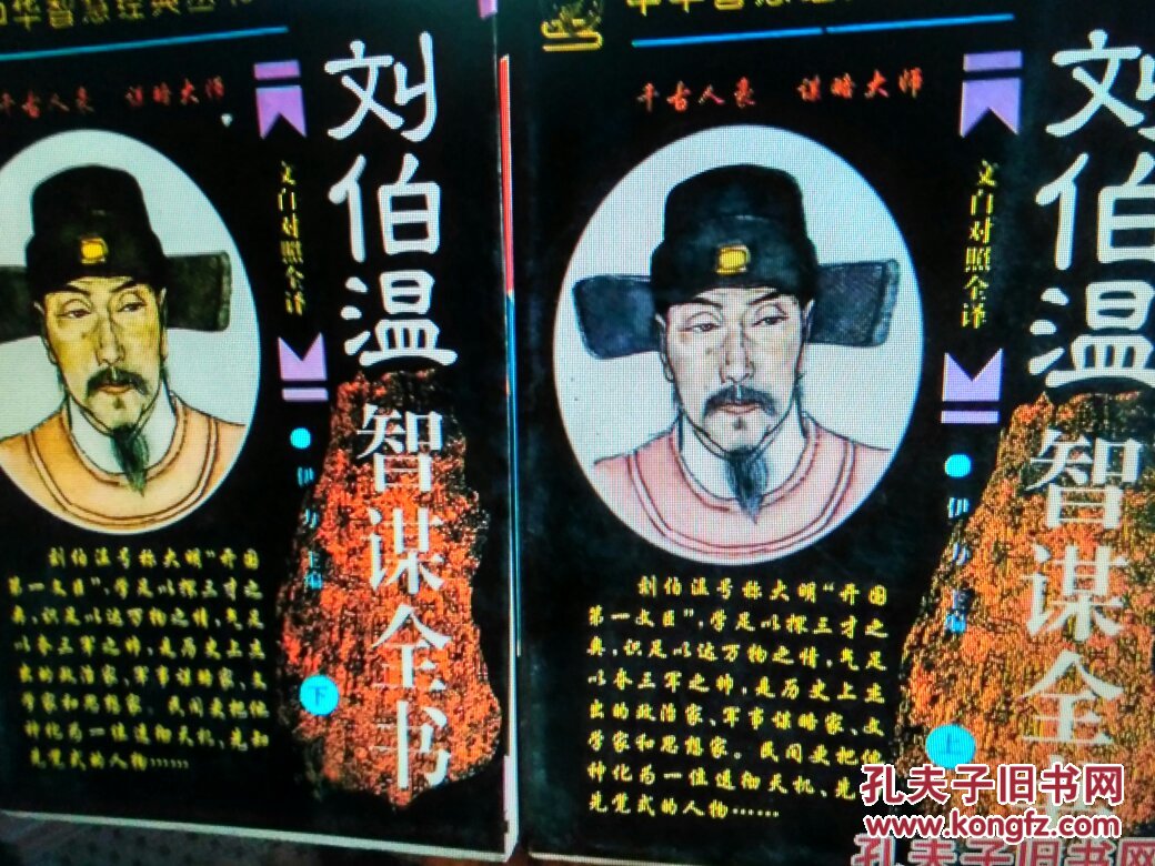 揭秘刘伯温六肖精选资料，历史智慧与现代应用的融合刘伯温六肖网