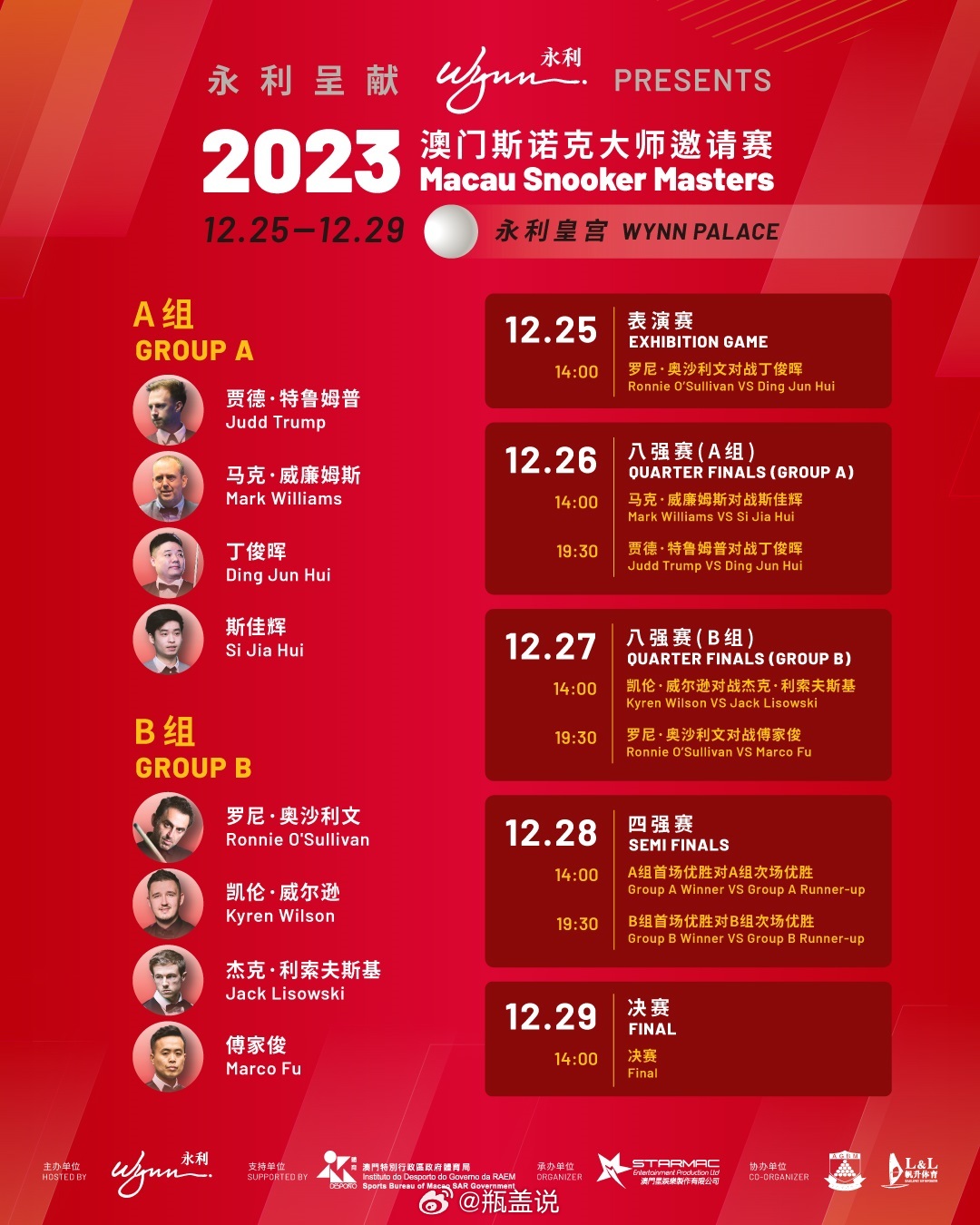 2019年澳门今晚开码的神秘面纱，一场文化与娱乐交织的双重盛宴2021年澳门今晚开码公开开奖结果下载