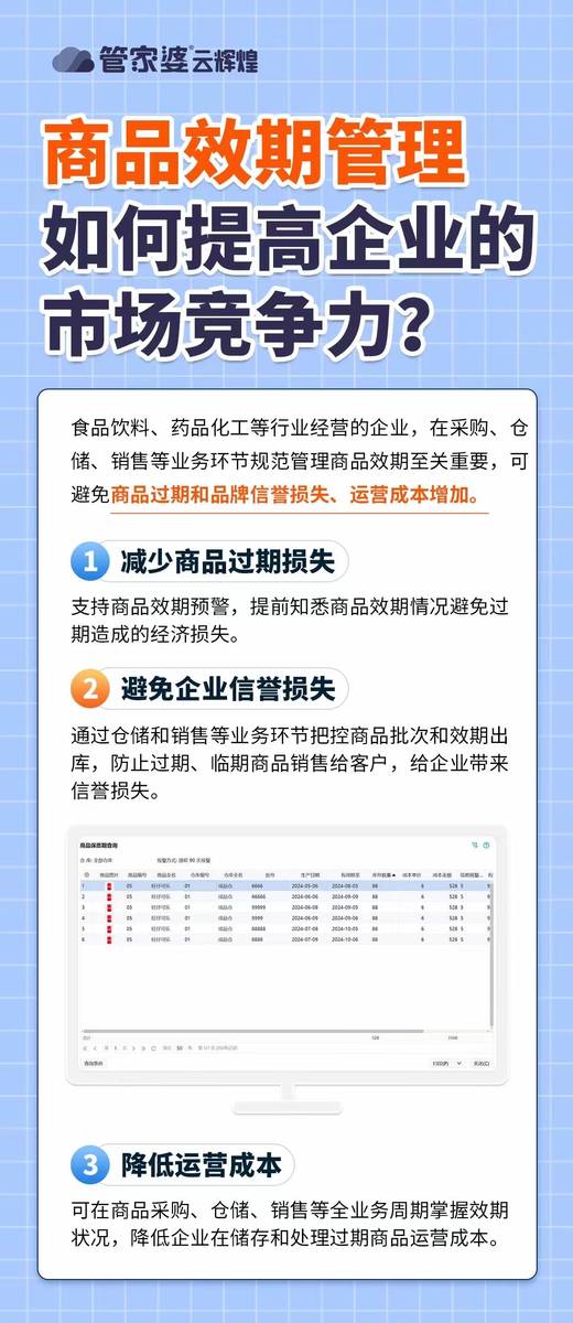 管家婆一码，揭秘精准预测的背后