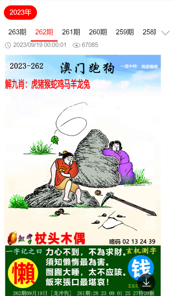 今期特马，揭秘开奖结果背后的故事与意义今期特马开奖结果澳门