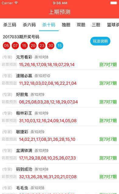 澳门特马开奖号码，揭秘背后的概率与机遇澳门特马开奖结果2021+开奖记录