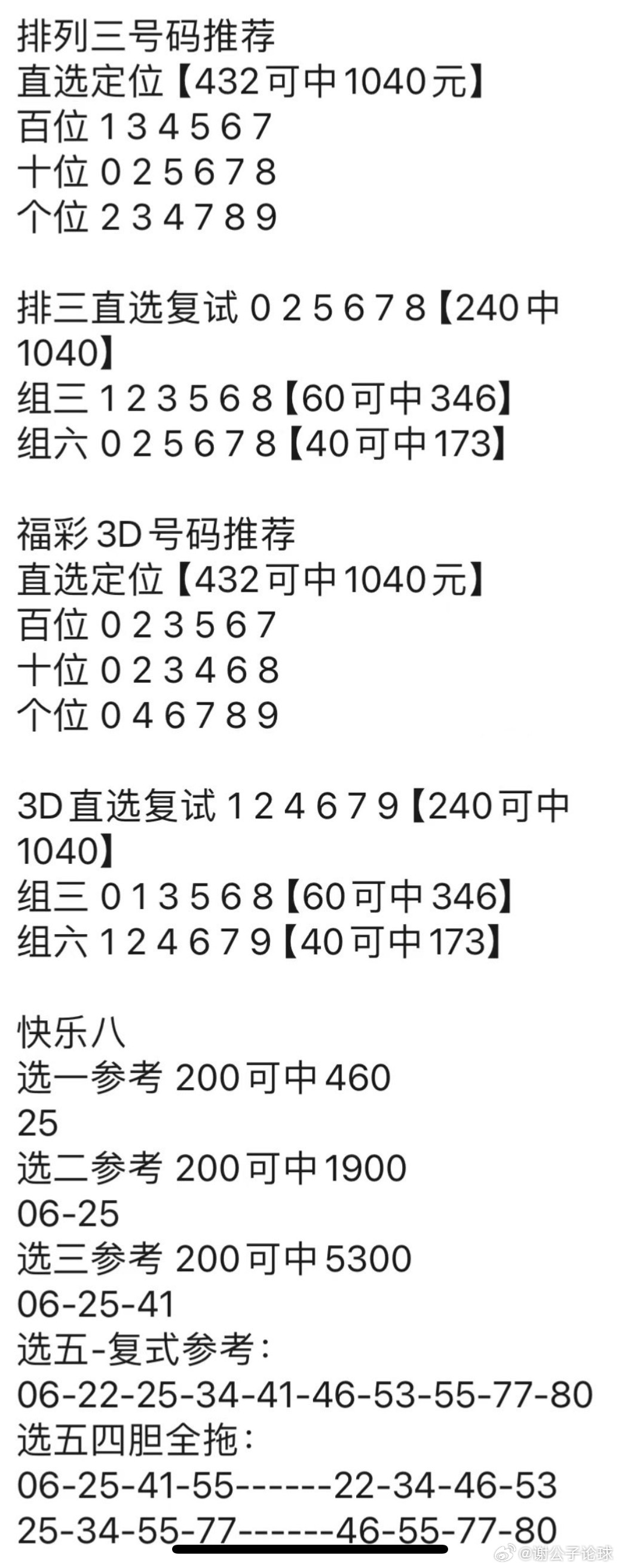 [此处应为具体日期]澳门管家婆资枓大全2020