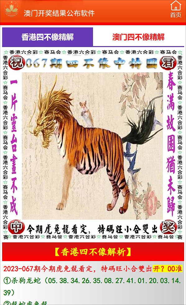 澳门特马，204年53期今晚开奖的神秘与期待2024澳门特马今晚开奖53期一个开几期