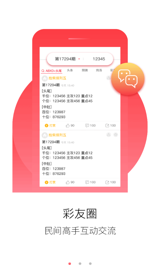 2019全年免费资料大全，解锁知识与信息的宝库2025年免费正版资料大全