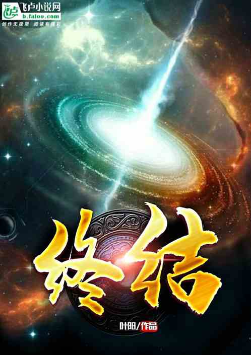 4876铁算结果，一场关于命运与抉择的奇幻小说4887铁算结果开奖结果小说 192.168.0.1