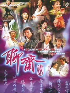澳门五星卫视聊斋秀，神秘与奇幻的视听盛宴tvb96聊斋