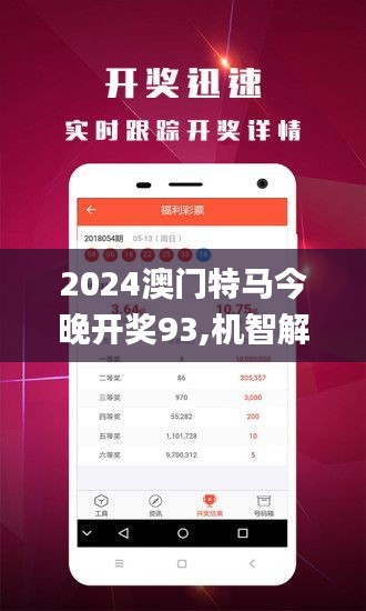 2035年，澳门特马新纪元2023今晚澳门开特马图