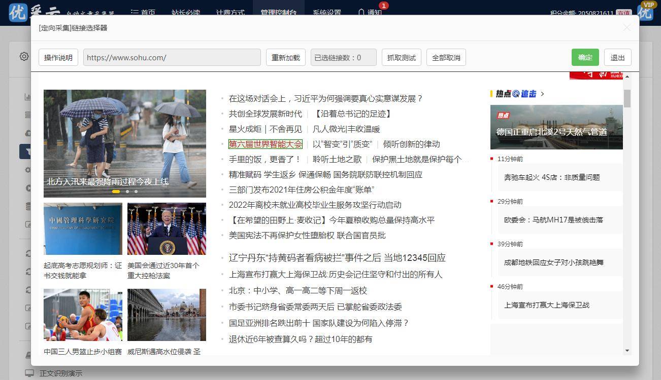 希望小学 第58页