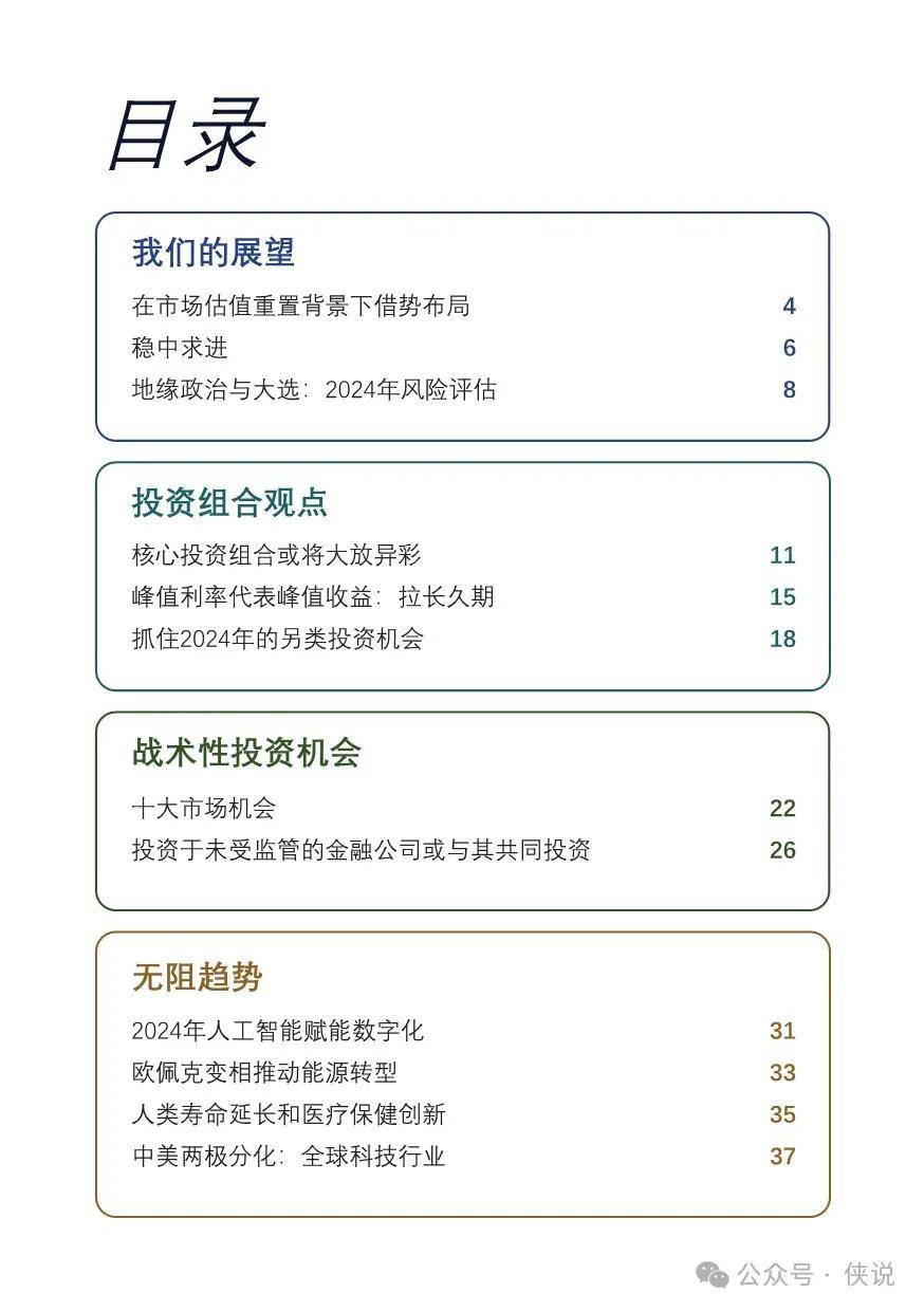 2019年马会正版资料，全面解析与未来展望2020年马会正版资全集