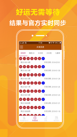 2038年澳门精准资料免费网站，网络时代的彩票新选择