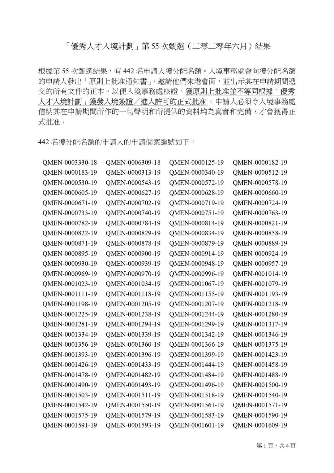 探索2046，香港历史开奖结果的背后故事2024香港历史开奖结果查询表图片