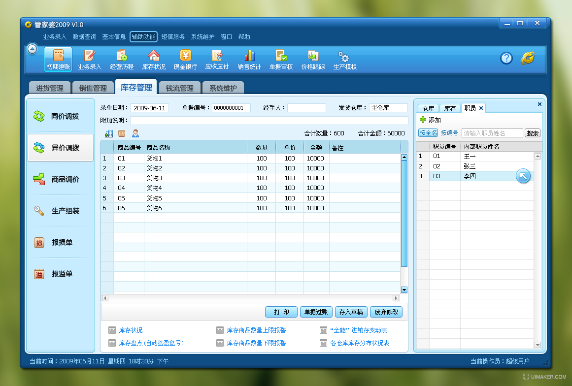希望小学 第53页