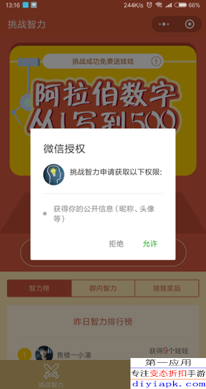 必中三码，揭秘数字游戏中的智慧与策略今晚澳门必中三码
