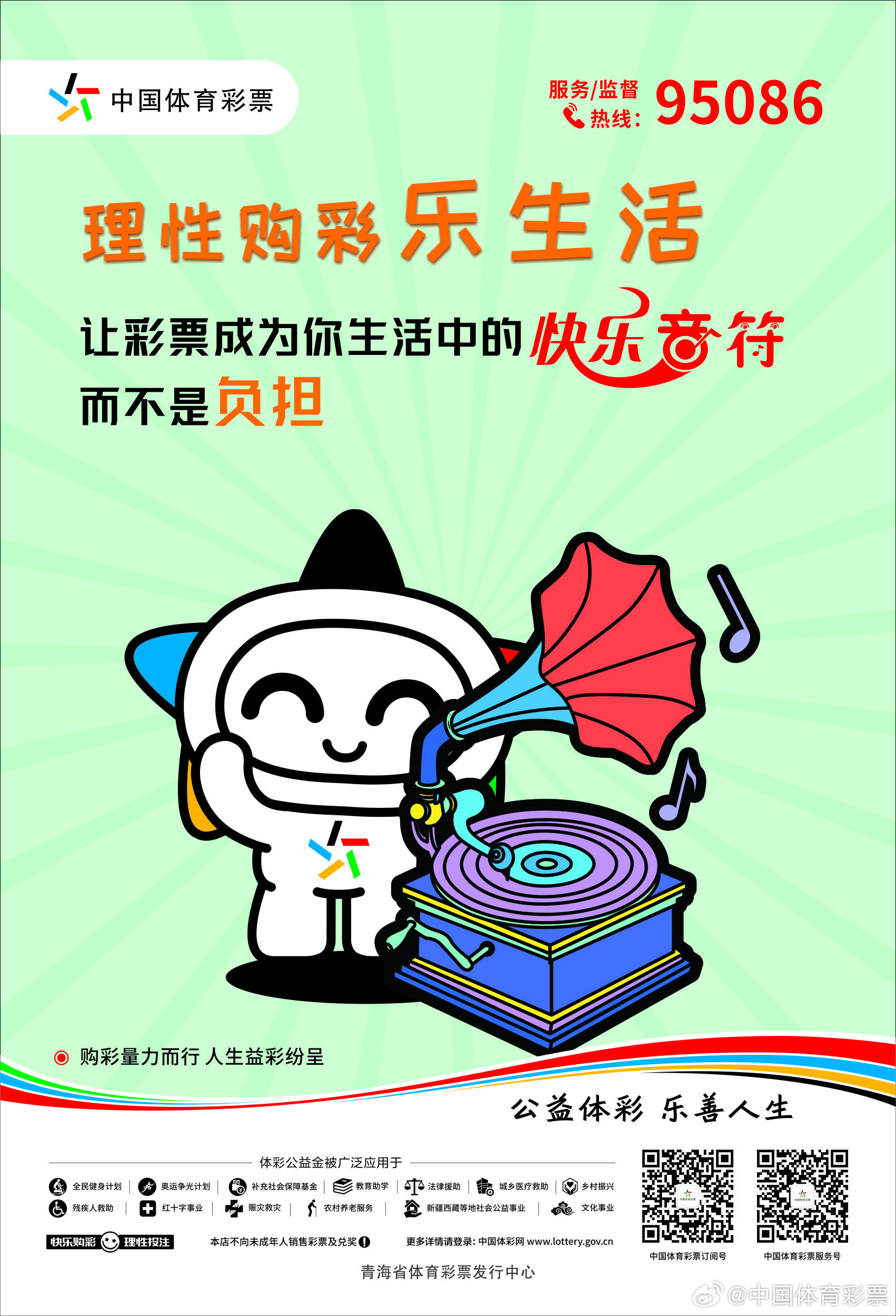 2018六开彩，理性看待彩票，享受生活乐趣六开彩开奖2018年