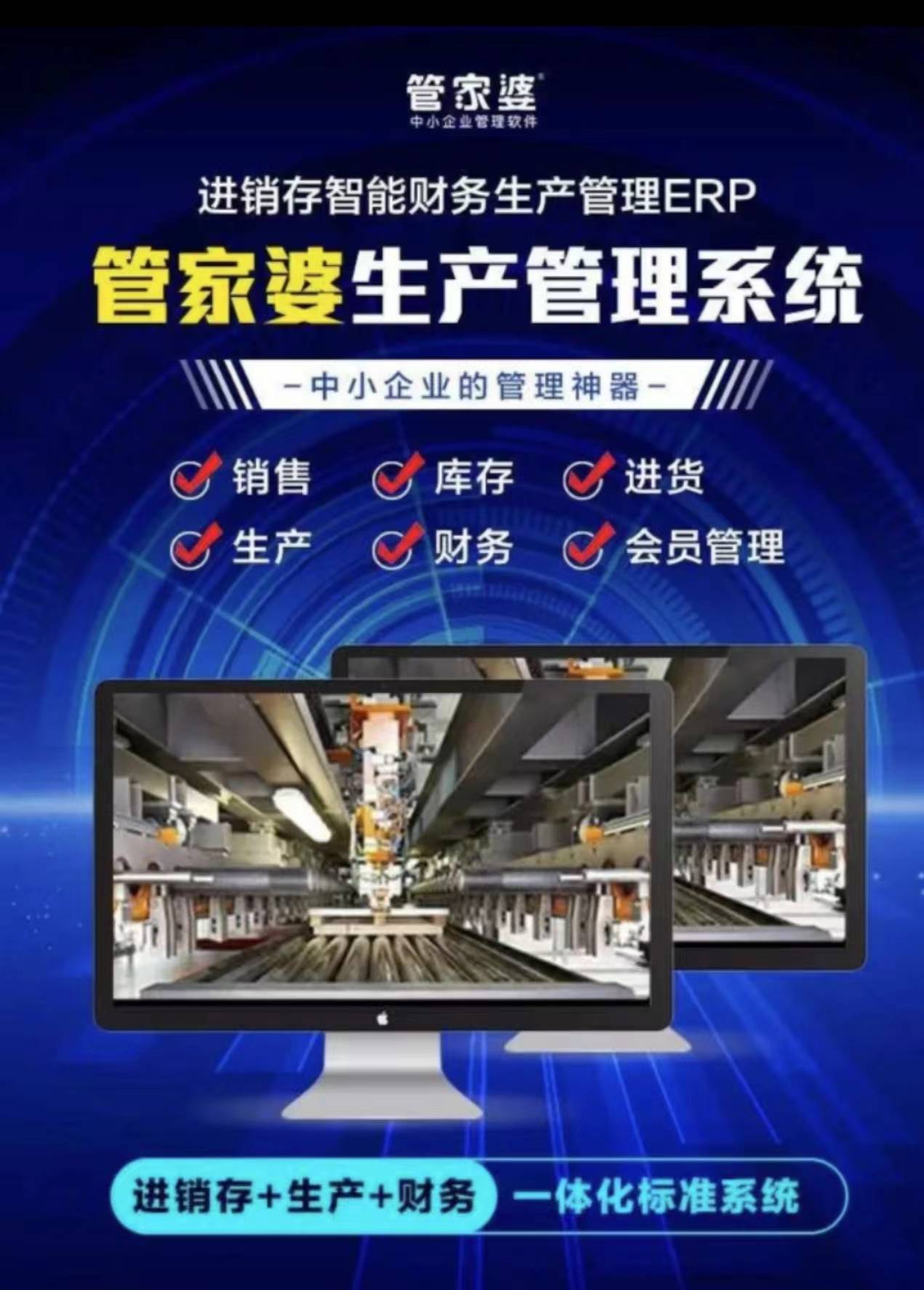 203年正版管家婆最新版本，高效管理，助力企业数字化转型2023年正版管家婆最新版本免费