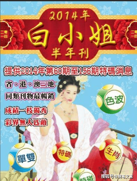 揭秘白小姐三肖，真相与误区
