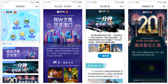 下载澳门资料大全，解锁城市魅力与实用指南下载澳门资料大全开彩