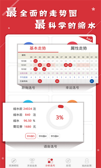澳门六开彩，揭秘最新资料查询与理性对待澳门最精准免费资料大全旅游景点