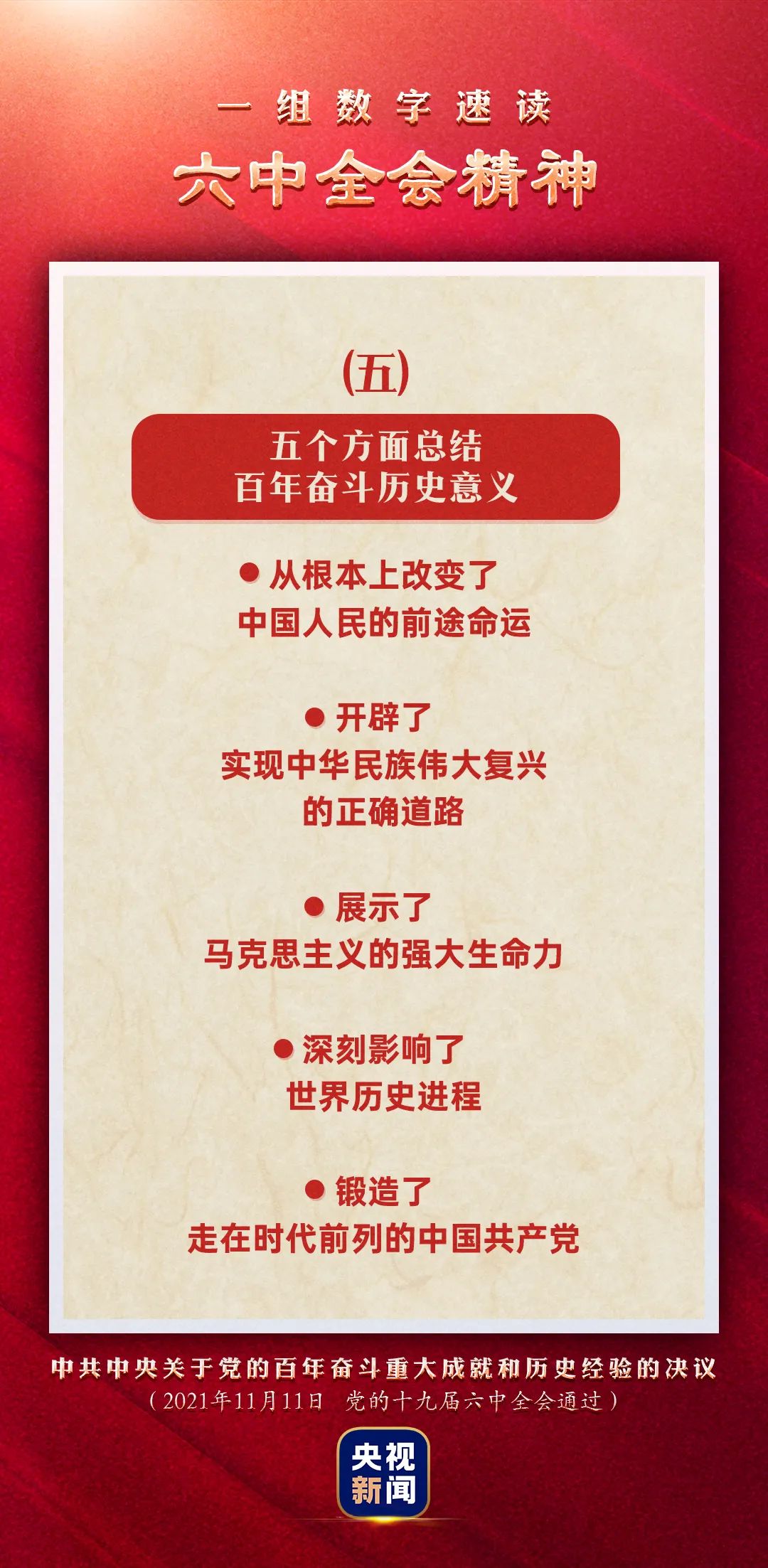 澳门免费资料挂牌大全，解锁新澳门的精彩世界2025新澳门天天精准免费大全