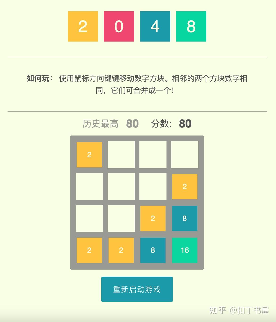 2048与管家婆，数字游戏中的智慧碰撞2021年管家婆四肖期期中特
