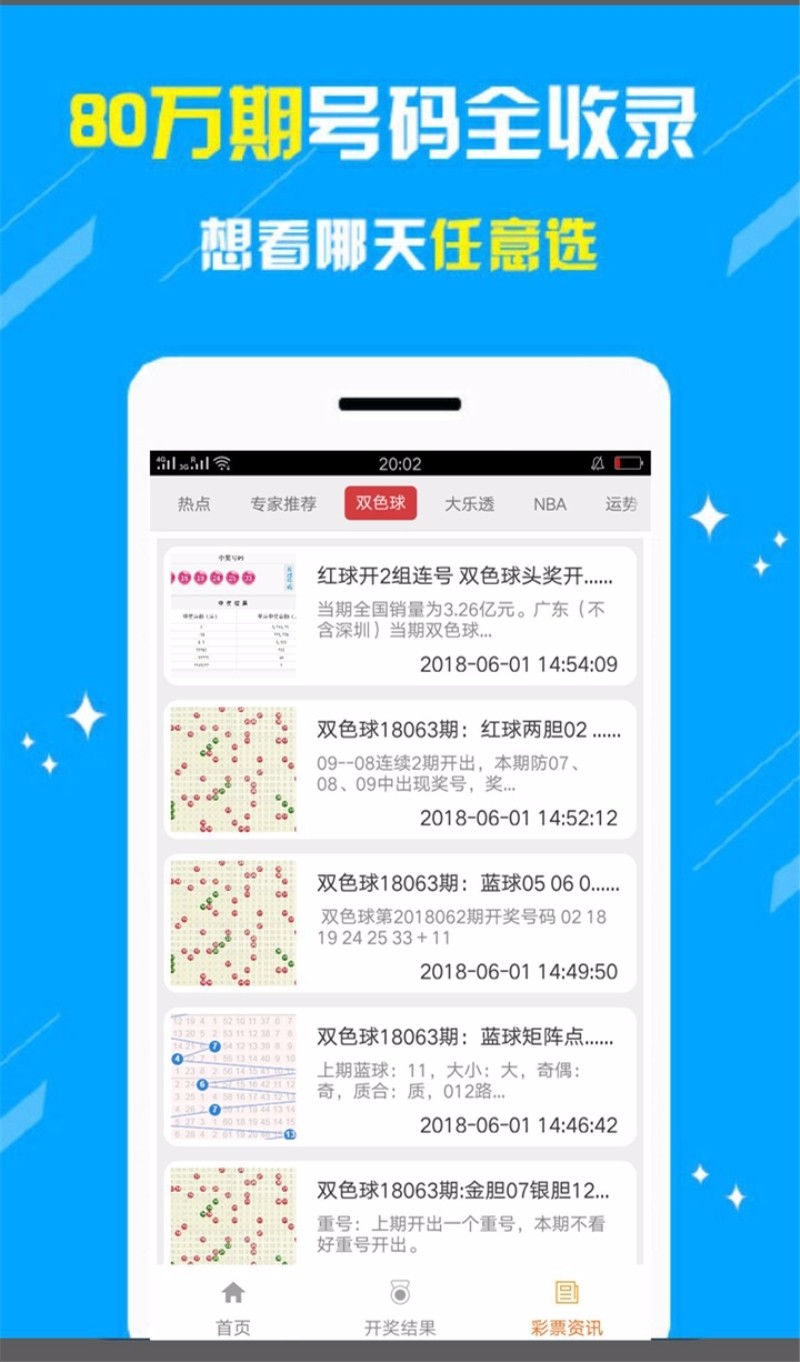 澳门六盒宝典2035，揭秘未来彩票直播新纪元2020澳门六盒宝典