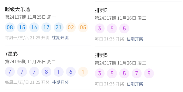揭秘六开彩，理性看待彩票与人生机遇六开彩开奖结果历史记录