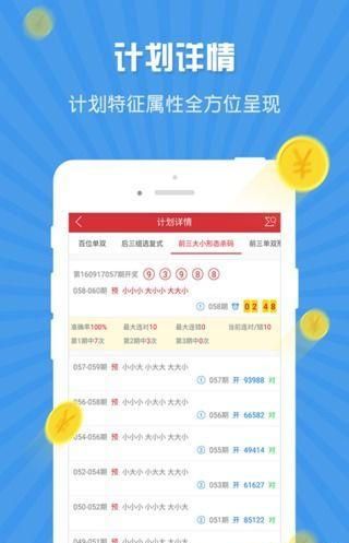 2019年六给彩，今晚开奖结果的背后与影响2019六给彩今晚开奖结果历史