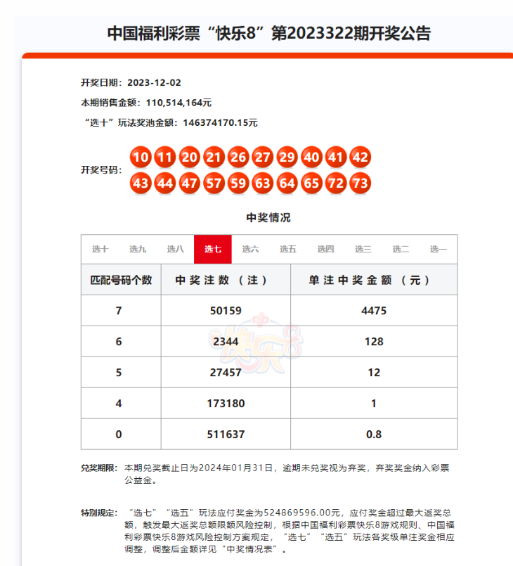 现场开奖结果，香港彩票的透明与公正现场开奖结果香港直播